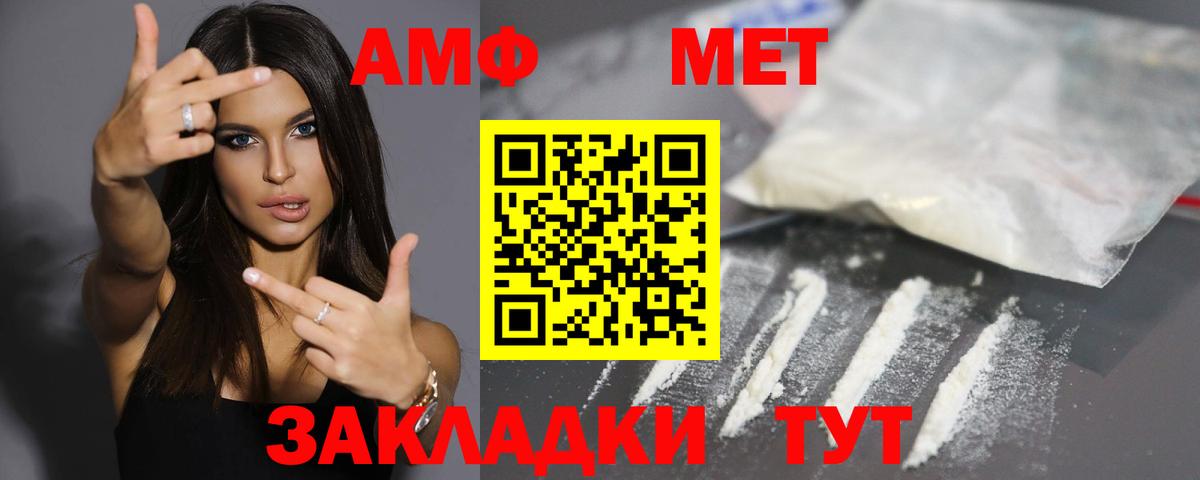Черняховск  АМФ Premium  АМФ  Вход с VPN  АМФ 