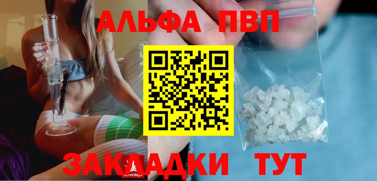 Альфа ПВП СК КРИС Черняховск