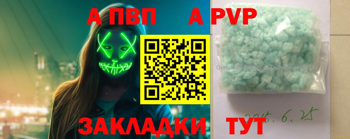 Альфа ПВП Crystall  сколько стоит  Alpha PVP  Черняховск  Вход с VPN  Alfa_PVP крисы CK 
