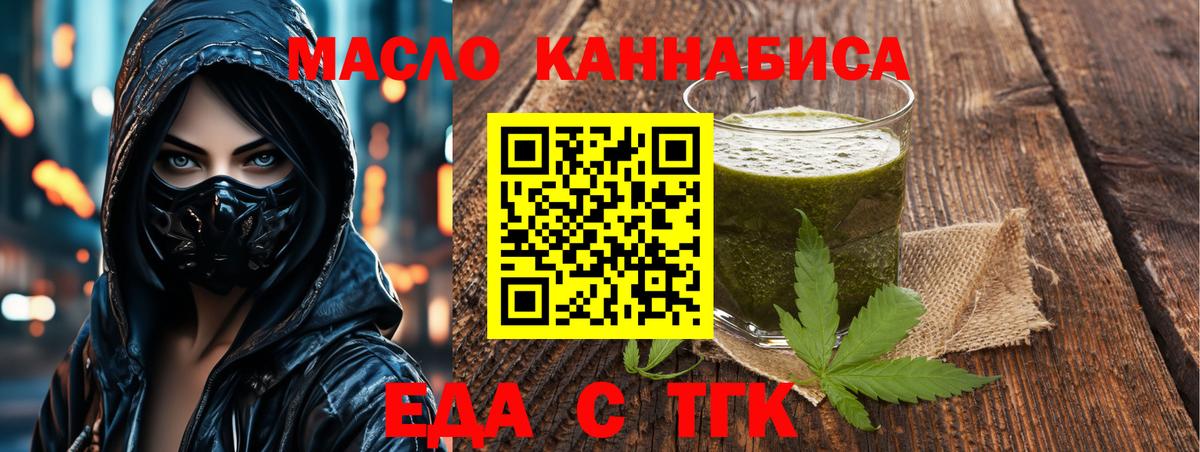 Печенье с ТГК конопля Черняховск