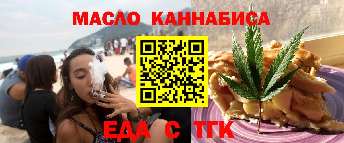 Cannafood конопля  Вход с VPN  Черняховск 