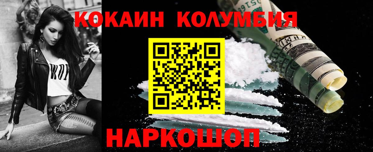 Cocaine FishScale  COCAIN 97%  Вход с VPN  Черняховск 