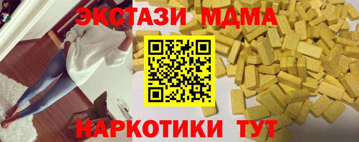 Экстази  Вход с VPN  Черняховск  Ecstasy 280 MDMA 