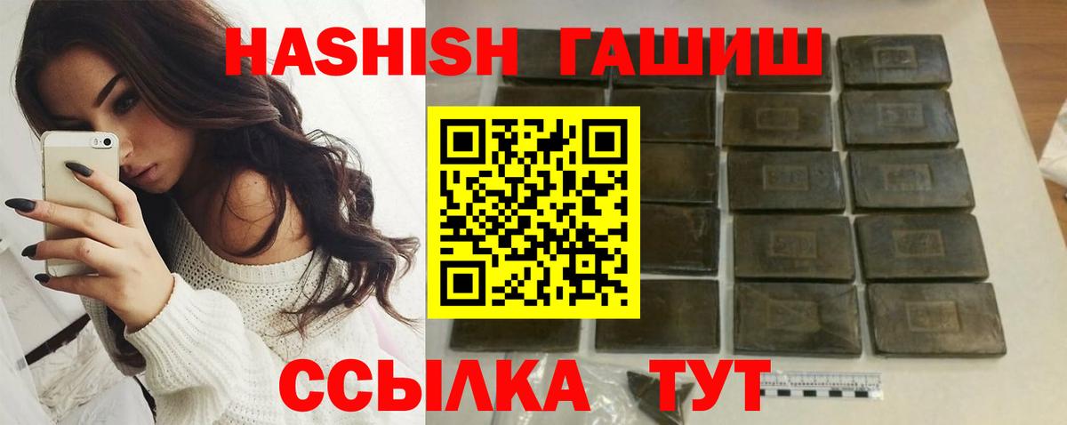 Гашиш индика сатива  ГАШИШ hashish  Вход с VPN  Черняховск 
