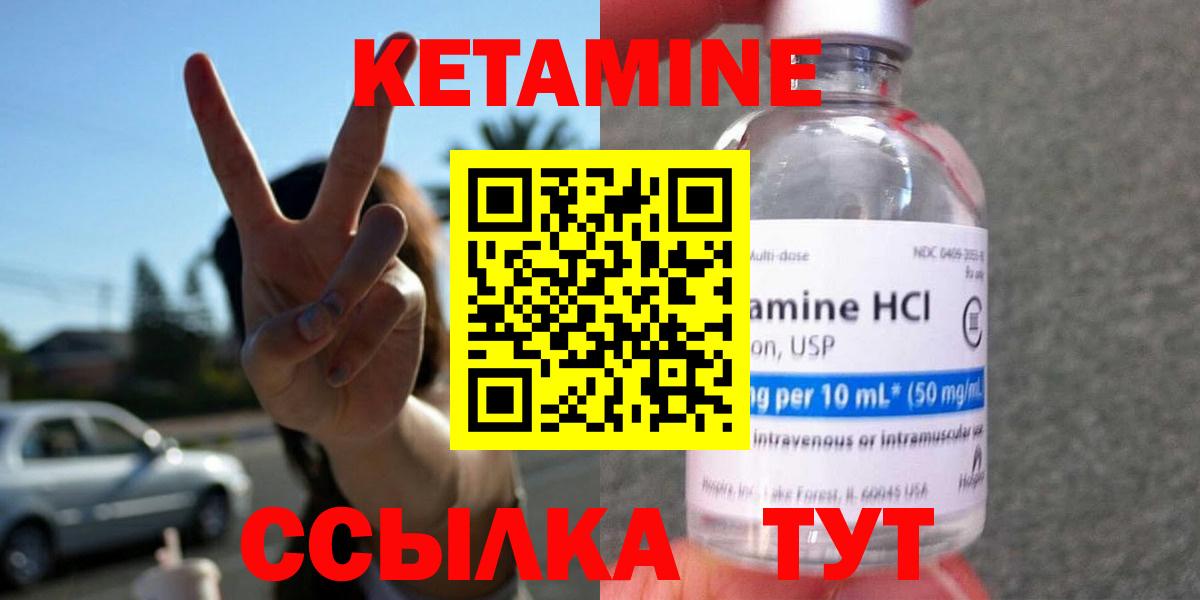 Кетамин VHQ  omg   Черняховск  Вход с VPN 