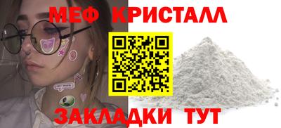 мефедрон Краснознаменск