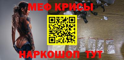 мефедрон Краснознаменск