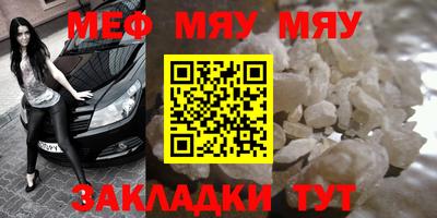 мефедрон Краснознаменск