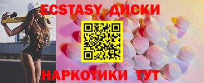 экстази Краснокаменск