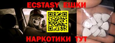 экстази Краснокаменск