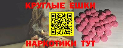 экстази Краснокаменск