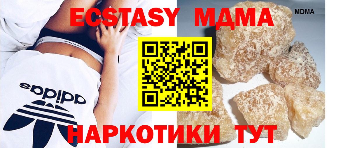 MDMA молли  МДМА молли  Черняховск  Вход с VPN 