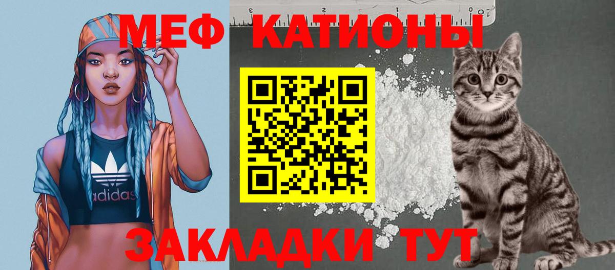 МЯУ-МЯУ  Вход с VPN  купить наркотик  Черняховск  Меф кристаллы  МЕФ кристаллы  МЯУ-МЯУ 
