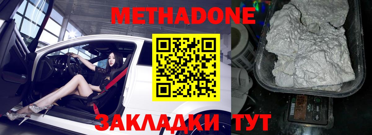 Черняховск  МЕТАДОН VHQ  Вход с VPN  mega онион  МЕТАДОН кристалл 