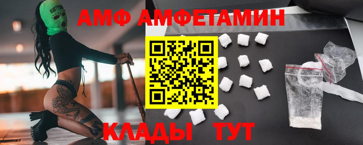 Первитин мет  Вход с VPN  Черняховск 